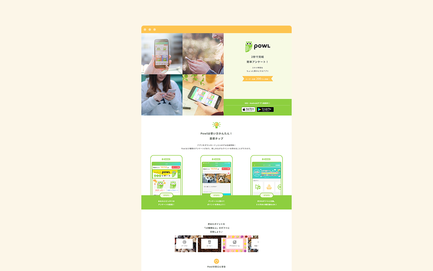 Powl App LP